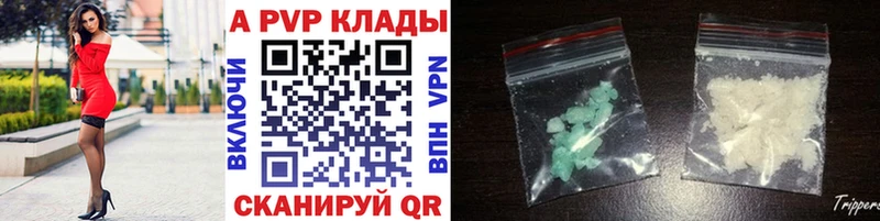 где продают наркотики  Мамадыш  A PVP СК 