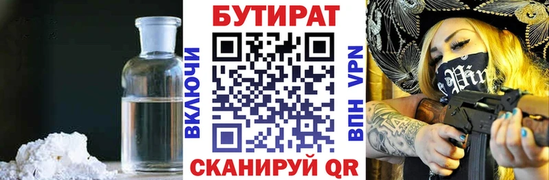 где найти наркотики  Мамадыш  Бутират бутандиол 