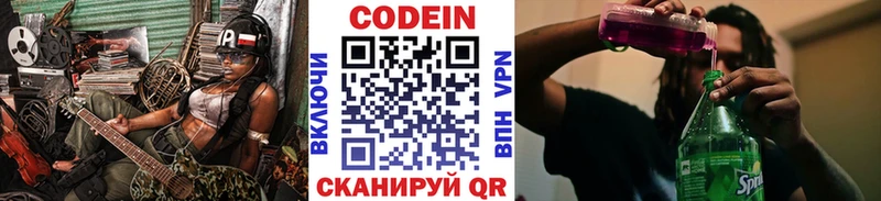 как найти закладки  Мамадыш  Codein напиток Lean (лин) 