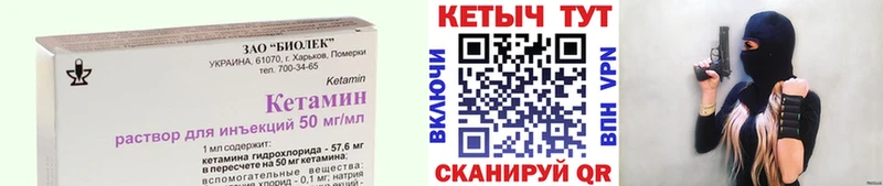 КЕТАМИН ketamine  купить   Мамадыш 
