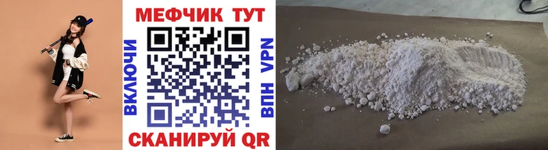 Меф кристаллы Мамадыш