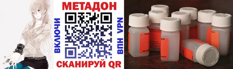 что такое наркотик Мамадыш МЕТАДОН кристалл